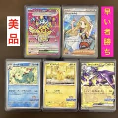 ポケモンカード まとめ売り ガラルファイヤー v ピカチュウex リーリエの決心 ポケモンカードまとめ売り ピカチュウexSAR リーリエの決心 SR プロモ