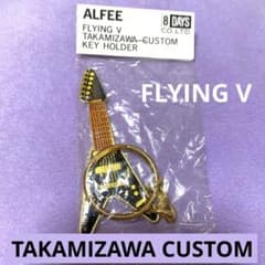 ALFEE FLYING V TAKAMIZAWA CUSTOM キーホルダー - メルカリ