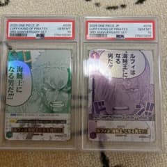 連番】PSA10 ルフィは海賊王になる男だ 2枚set - メルカリ