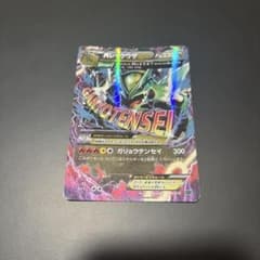 ポケモンカード MレックウザEX 006/018のサムネイル