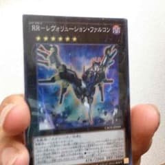 遊戯王 RRレヴォリューションファルコンのサムネイル