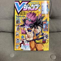 【特典カード有】Vジャンプ 2023年9月号　付録カード未開封
