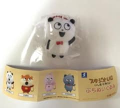 スタジオUG にしむらゆうじ ぷちぬいぐるみ ごきげんぱんだ - メルカリ