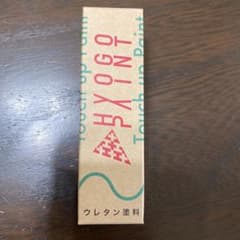 タッチアップペンのサムネイル