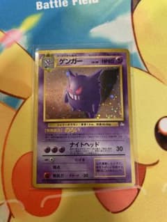 ゲンガー ★ 第3弾拡張パック 化石の秘密 第3弾 拡張パック「化石の秘密」ゲンガー-旧ポケモンカード買取専門.com