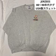 JERZEES）80〜90年代タグ スウェット 古着 USA 300円スタート - メルカリ