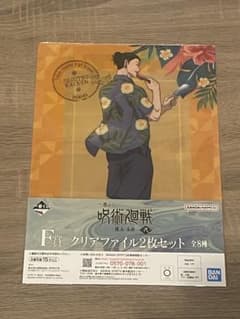 이치 반 쿠지 여름 유걸 클리어 파일 2 장 세트 F상