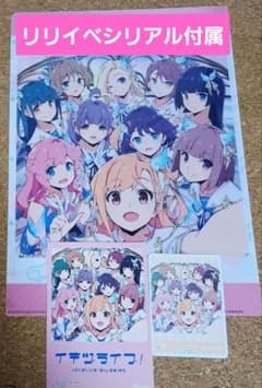 イキヅライブ クリアファイル・ブロマイド・ラブカセット⑦ - メルカリ