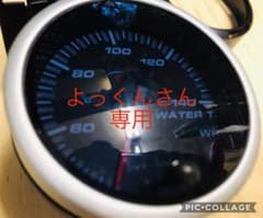 Deporacing デポレーシング 追加メーター DUAL 水温計 60φのサムネイル