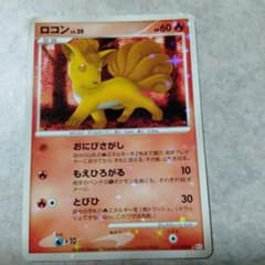 ポケモンカードゲーム ロコン Lv.20 017/096 ポケカ 色違い - メルカリ