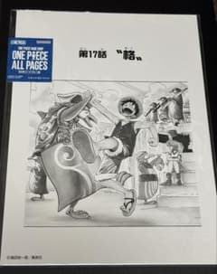 ONE PIECE BASE SHOP 第17話 格