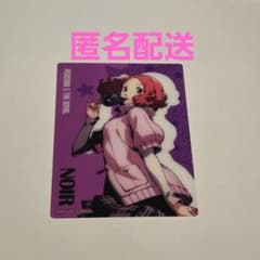 ペルソナ5 ザ・ロイヤル 奥村春 ノワール カード - メルカリ
