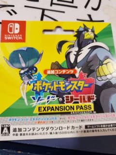 ポケットモンスター  ソード  シールド  エキスパンションパス    ポケモンのサムネイル