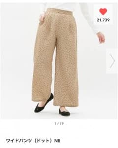 GU ドット ワイドパンツのサムネイル