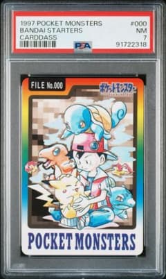 No.978 ポケモン　カードダス　スペシャルカード m19328510148_1.jpg?1683115735