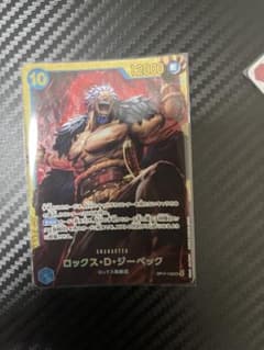 ロックス・D・ジーベック OP17-118 ワンピースカードゲーム　シークレットのサムネイル
