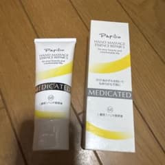 Papilio ハンドマッサージエッセンスリペアS 100gのサムネイル