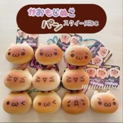 かおもじねこ ☆ パン スクイーズ マスコット キーホルダー 10個 かおもじねこ ☆ パン スクイーズ マスコット キーホルダー 10個