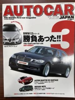 AUTOCAR JAPAN 雑誌 30冊セット AUTOCAR JAPAN 雑誌 30冊セット - メルカリ