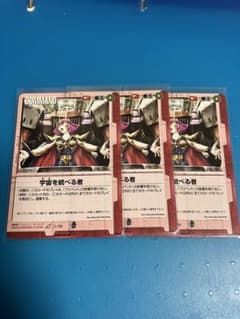 ガンダムウォー　宇宙を統べる者のサムネイル