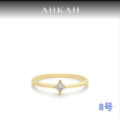 AHKAH ダイヤモンドリング 指輪 8号 シリウス スター 星 ダイヤモンド 