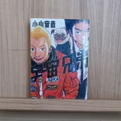宇宙兄弟5.6.7.8巻のサムネイル