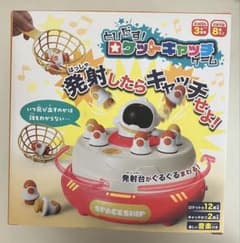 【新品未開封】とびだす！ロケットキャッチゲームのサムネイル