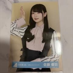 日向坂46 佐藤優羽 五期生ライブ キービジュアル 生写真 チュウ - メルカリ