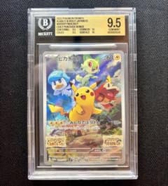ポケモンカード　ピカチュウ　001/sv-p bgs9.5 プロモ　スカバイ BGS9.5≒PSA10 ピカチュウ スカバイ プロモ 初回 001/SV-P - メルカリ