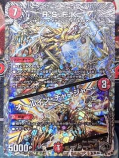 R.S.F.K. / オールイン・チャージャー　銀トレジャーのサムネイル