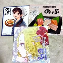 異世界居酒屋のぶ 21巻 アニメイト特典 ミニ色紙 イラストカード