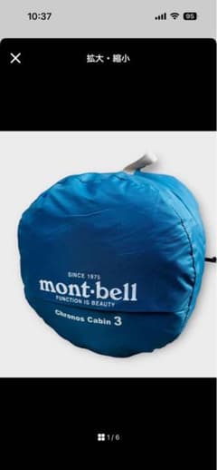 mont-bell Chronos Cabin 3 캠프 텐트