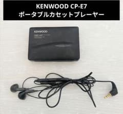 KENWOOD CP-E7 ポータブルカセットプレーヤー - メルカリ