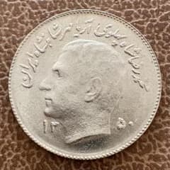 イラン パフラヴィー朝 金貨 硬貨 イラン 1リアル硬貨 パフラヴィー朝 1967年 - メルカリ
