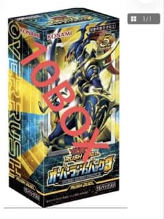 遊戯王ラッシュデュエル　オーバーラッシュパック3 シュリンク付き 10box 遊戯王ラッシュデュエル オーバーラッシュパック3 10BOX - メルカリ