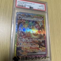 ポケモンカード ブースターex SAR PSA10のサムネイル
