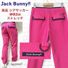 ☆美品☆ Jack Bunny シアサッカー素材 春夏 ストレッチパンツ Dカン ☆美品☆ Jack Bunny シアサッカー素材 春夏 ストレッチパンツ Dカン