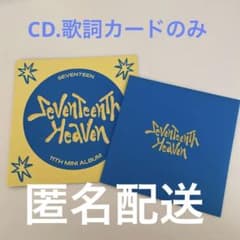 SEVENTEEN CD SEVENTEENTH HEAVEN セブチのサムネイル