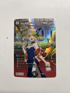 デュエルマスターズ 魔導戦姫 グライアッシュ '22のサムネイル