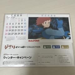 ジブリがいっぱい COLLECTION 卓上カレンダー 2026のサムネイル