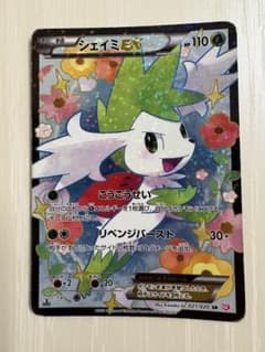 シェイミEX SR BW コンセプトパック「シャイニーコレクション」 シェイミEX SR BW コンセプトパック「シャイニーコレクション」 キラ 0