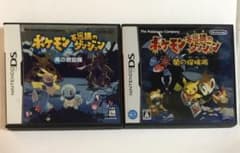 ポケモン 不思議のダンジョン 青の救助隊 闇の探検隊 2本セットのサムネイル