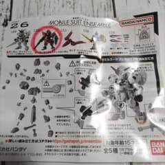 機動戦士ガンダム モビルスーツアンサンブル 26 イモータルジャスティスガンダムのサムネイル