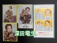 深田竜生　証明写真 メロかるた テレガイ テレビジョン ACEesのサムネイル