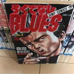ろくでなしブルース全巻  1〜42巻 全巻セットのサムネイル