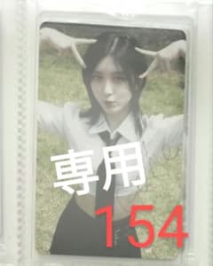 専用ページ IVEのサムネイル