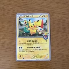 ピカチュウ PROMO BW-Pプロモカード 120/BW-P - メルカリ