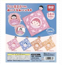 치비 마루코 짱 봉제 장난감 사사야마 씨