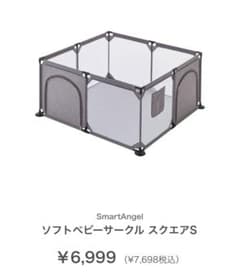 ベビーサークルのサムネイル