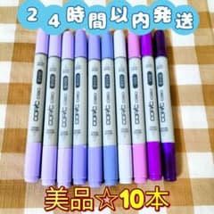 R☆美品☆紫系☆コピック スケッチ チャオ☆計10本 copic - メルカリ